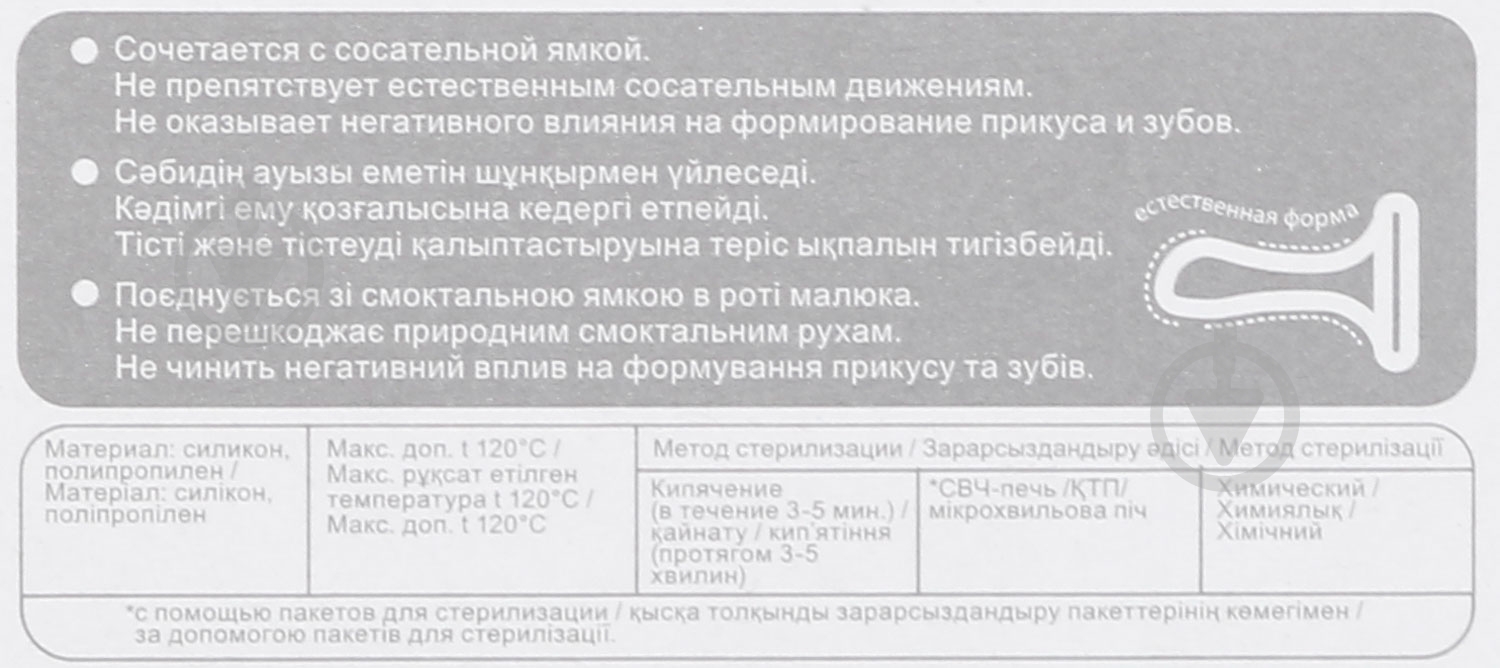 Пустышка Pigeon Piggy 3+ - фото 3