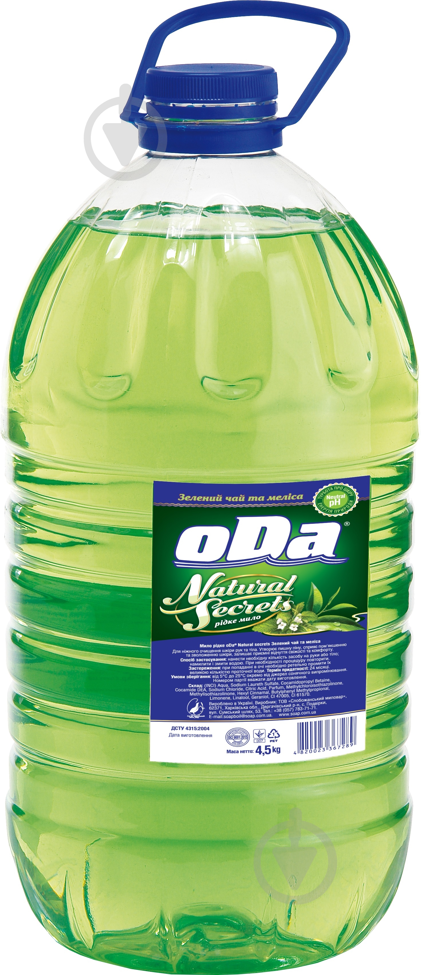 Мило рідке Ода Natural Secrets Зелений чай і меліса 4000 г 1 шт./уп. - фото 1