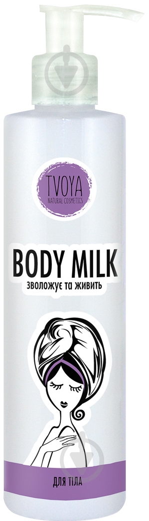 Молочко TVOYA 250 мл - фото 1 Молочко TVOYA 250 мл - фото 1