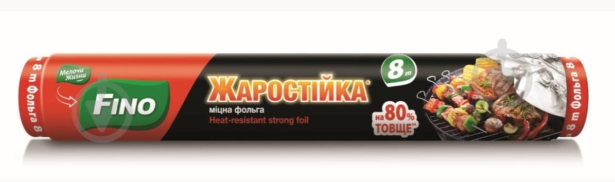Фольга пищевая Fino «Жаростойкая» - фото 1 Фольга пищевая Fino «Жаростойкая» - фото 1