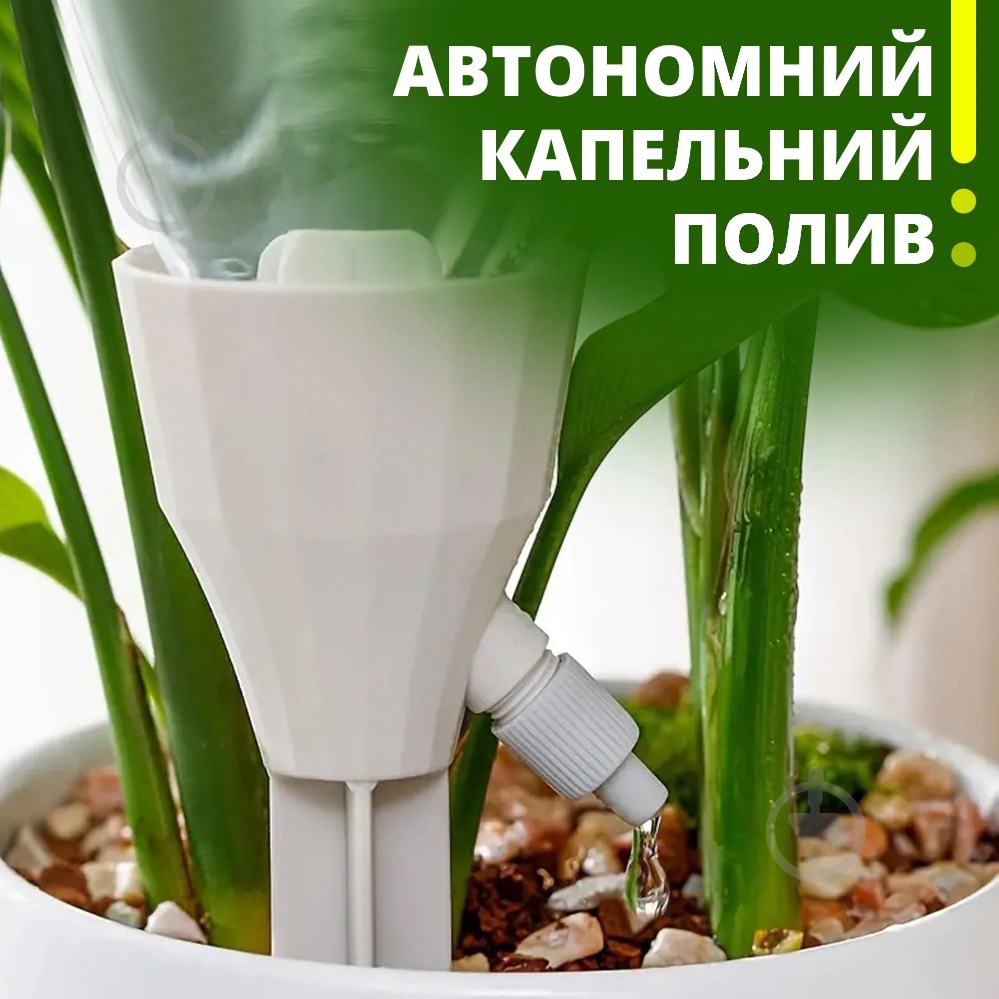 Тримач пластиковий під ємність до 5 л для крапельного зрошення - фото 2 Тримач пластиковий під ємність до 5 л для крапельного зрошення - фото 2