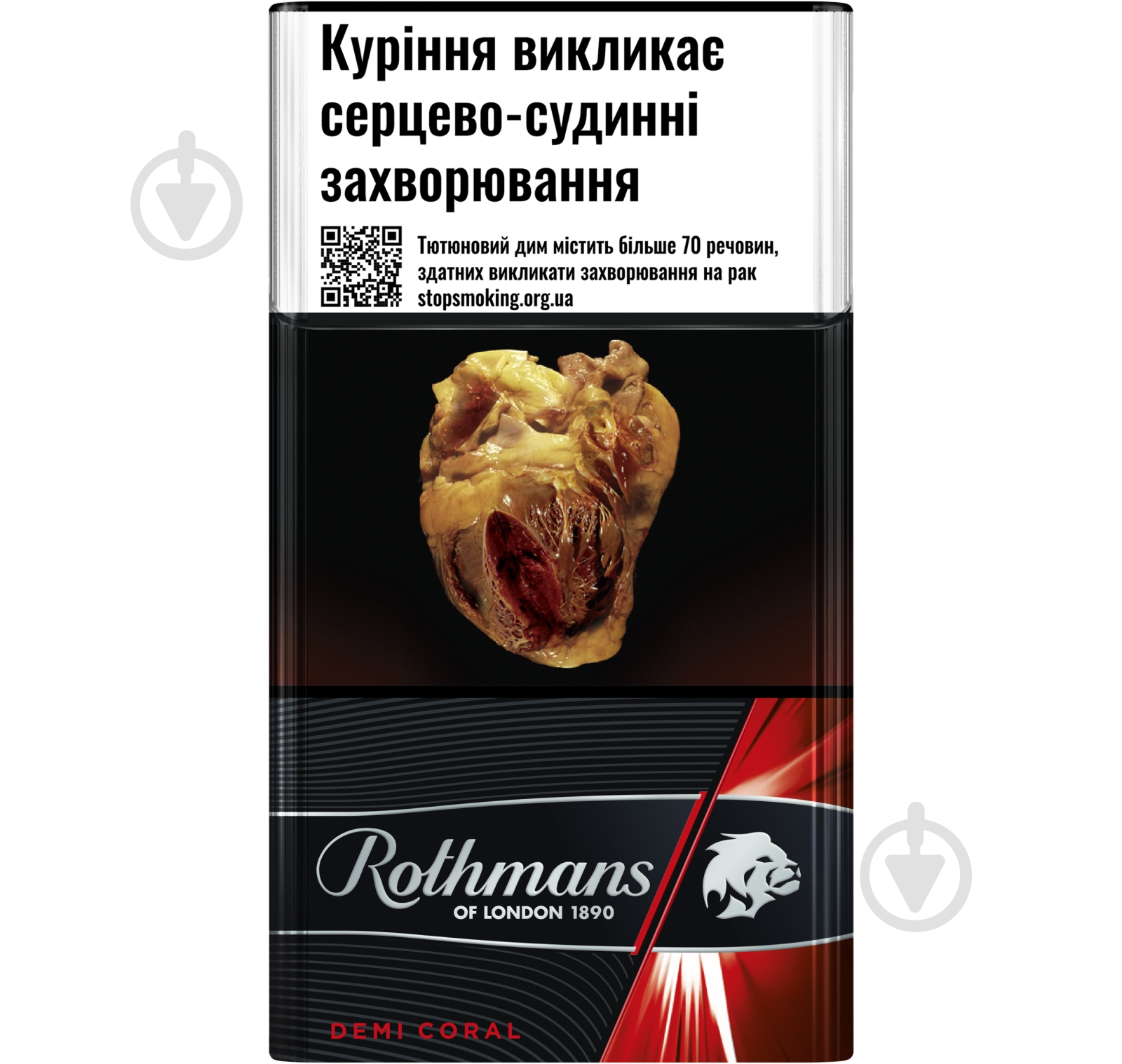 Сигареты Rothmans Demi Coral (4820192687140) - фото 1