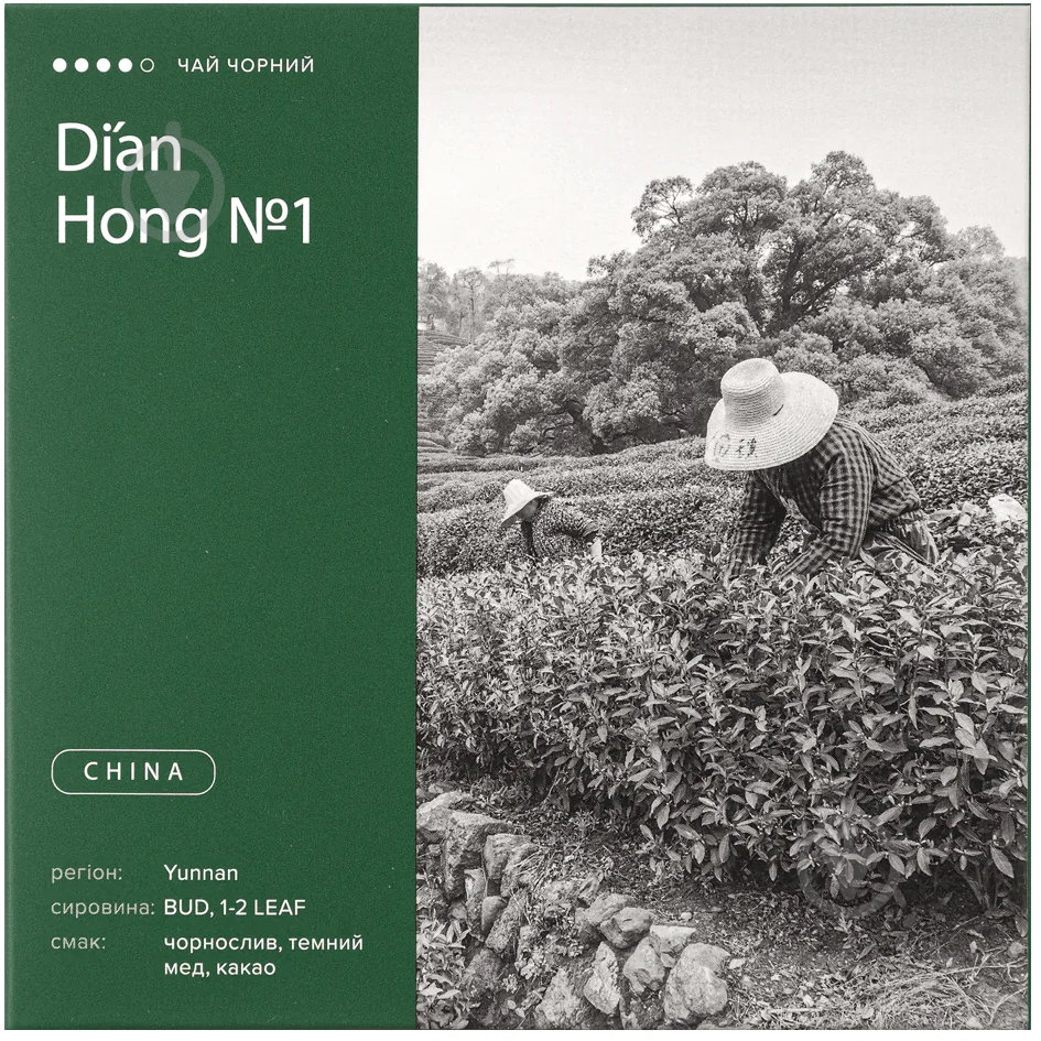 Чай красный Bitterleaf Teas «Дянь Хон №1» 50 г (S8885) - фото 1