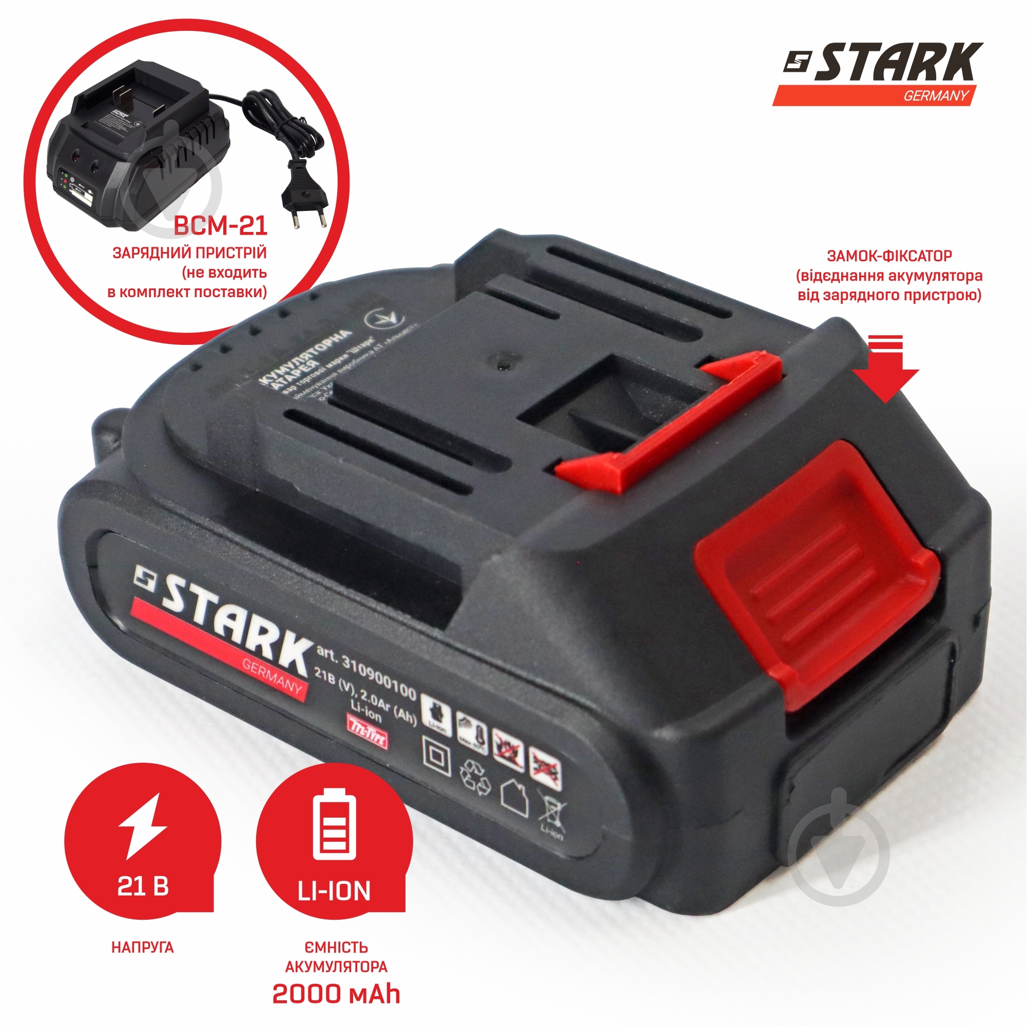 Аккумулятор Stark BM-2120 18-21 В 2 А/ч - фото 2 Аккумулятор Stark BM-2120 18-21 В 2 А/ч - фото 2