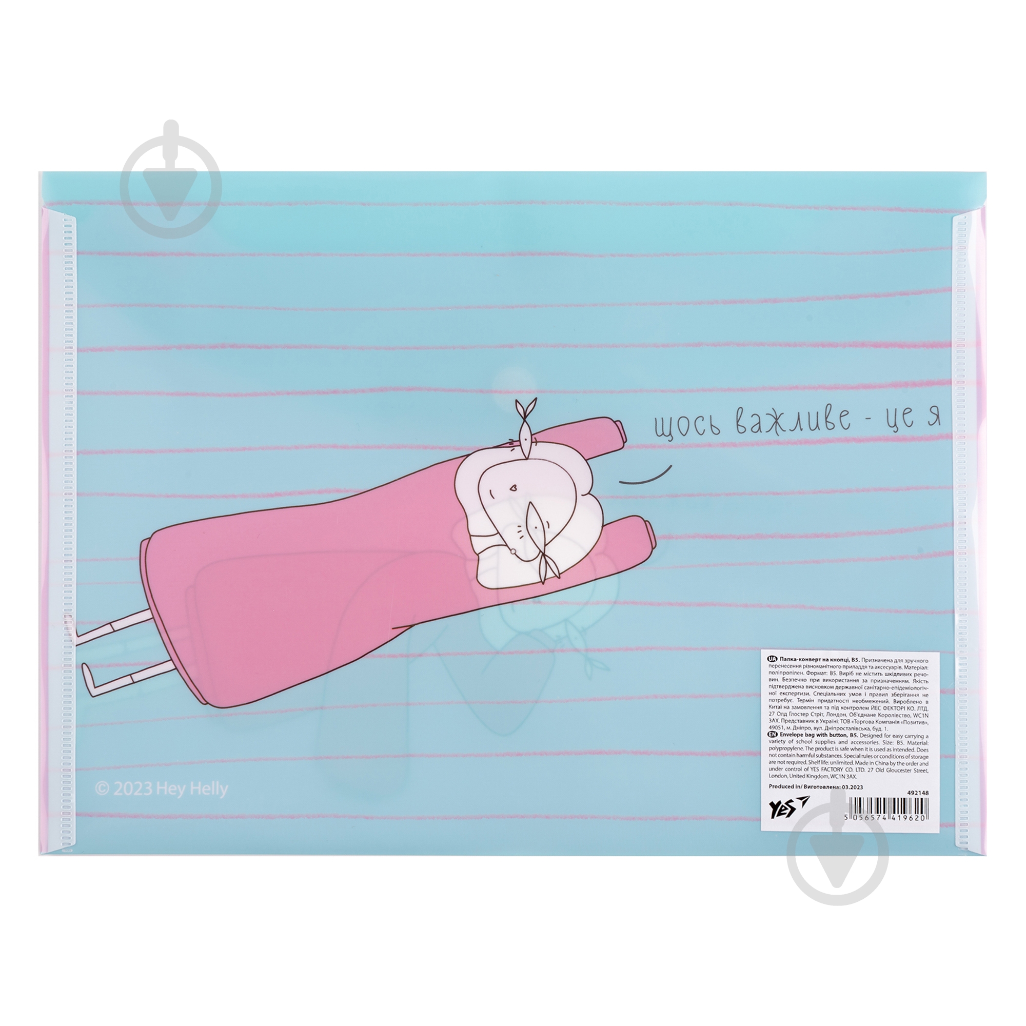 Папка-конверт Hey Helly B5 YES - фото 2 Папка-конверт Hey Helly B5 YES - фото 2