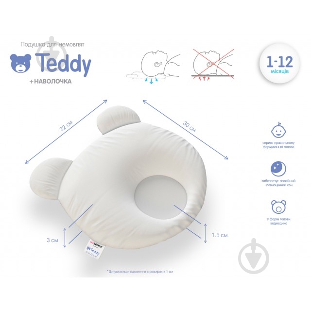 Подушка Sonex Teddy + наволочка 30x32 см білий - фото 2