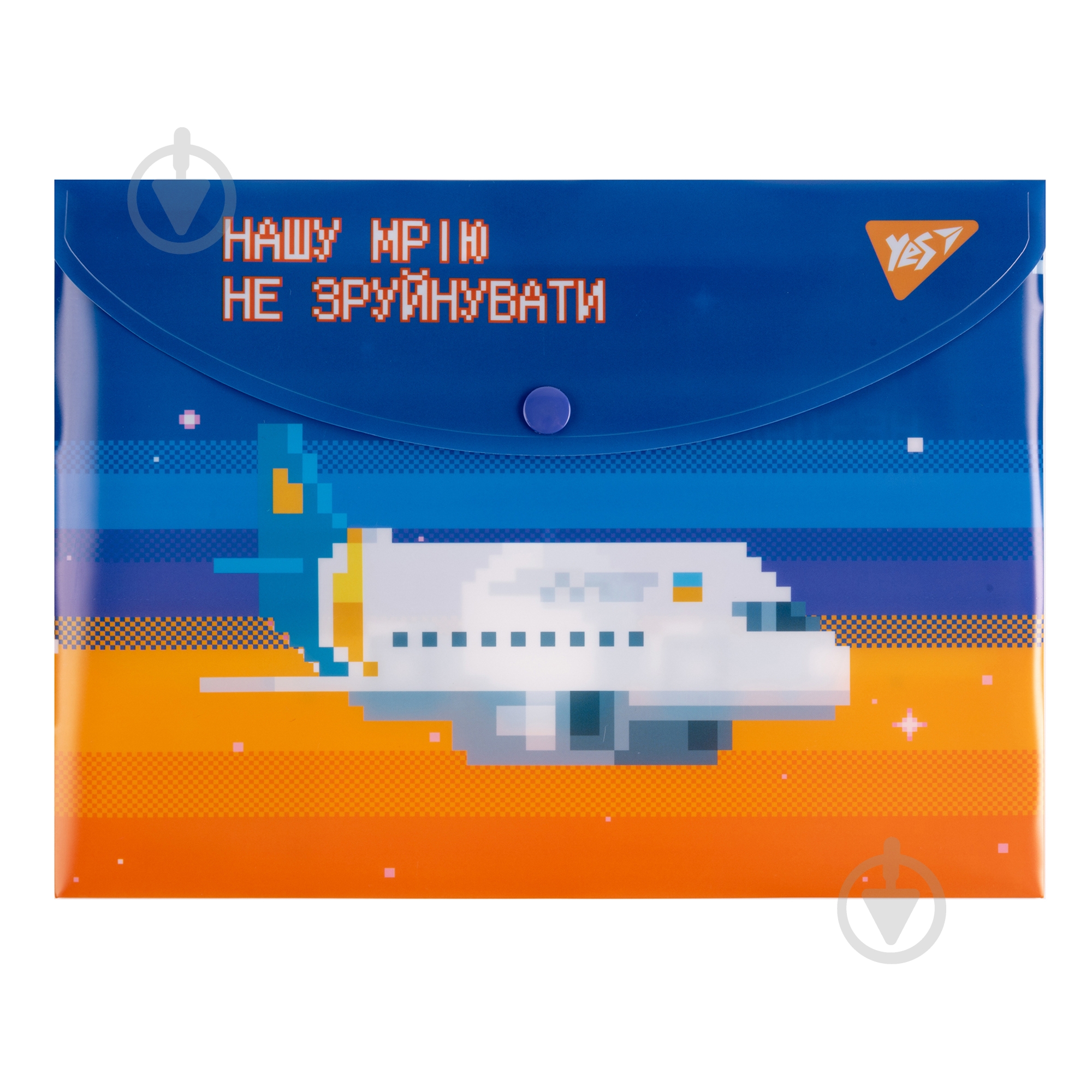 Папка-конверт 8bit UA B5 YES - фото 1