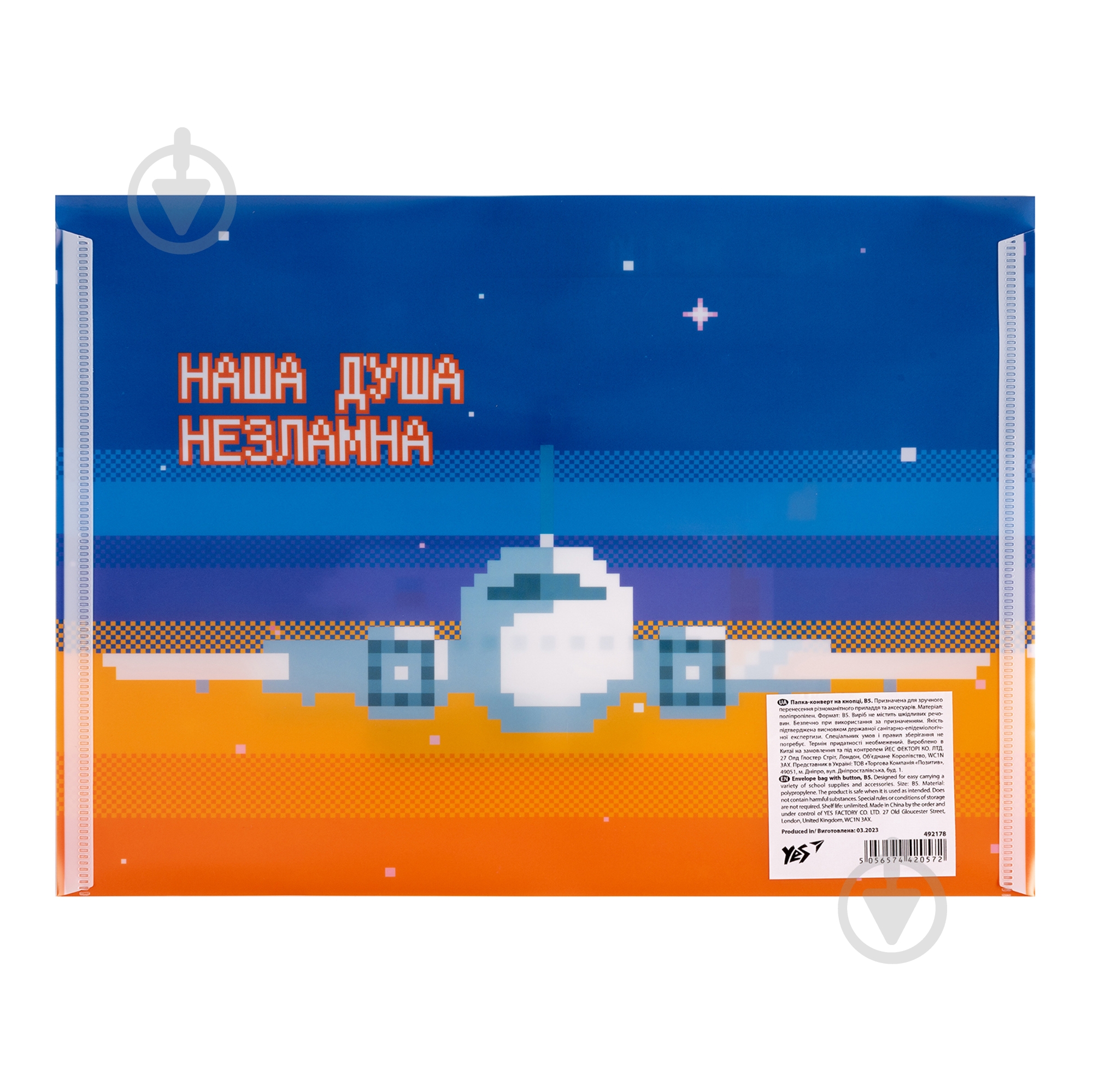 Папка-конверт 8bit UA B5 YES - фото 2