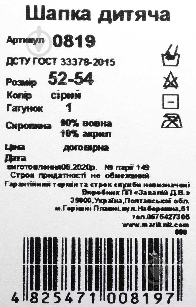 Шапочка детская для мальчика Mari-Knit 819 р.52-54 серый - фото 4
