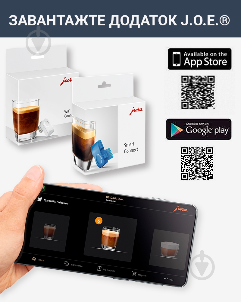 Кофемашина Jura WE8 Dark lnox (EA) - фото 3