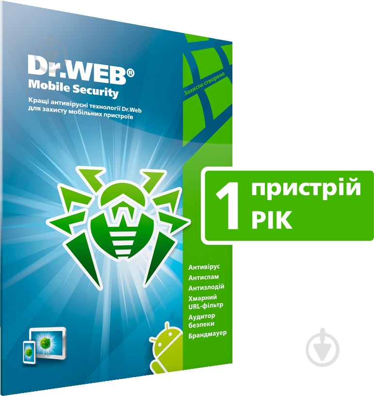 Антивирус Dr.web Mobile Security 1 год 1 устройство - фото 1 Антивирус Dr.web Mobile Security 1 год 1 устройство - фото 1