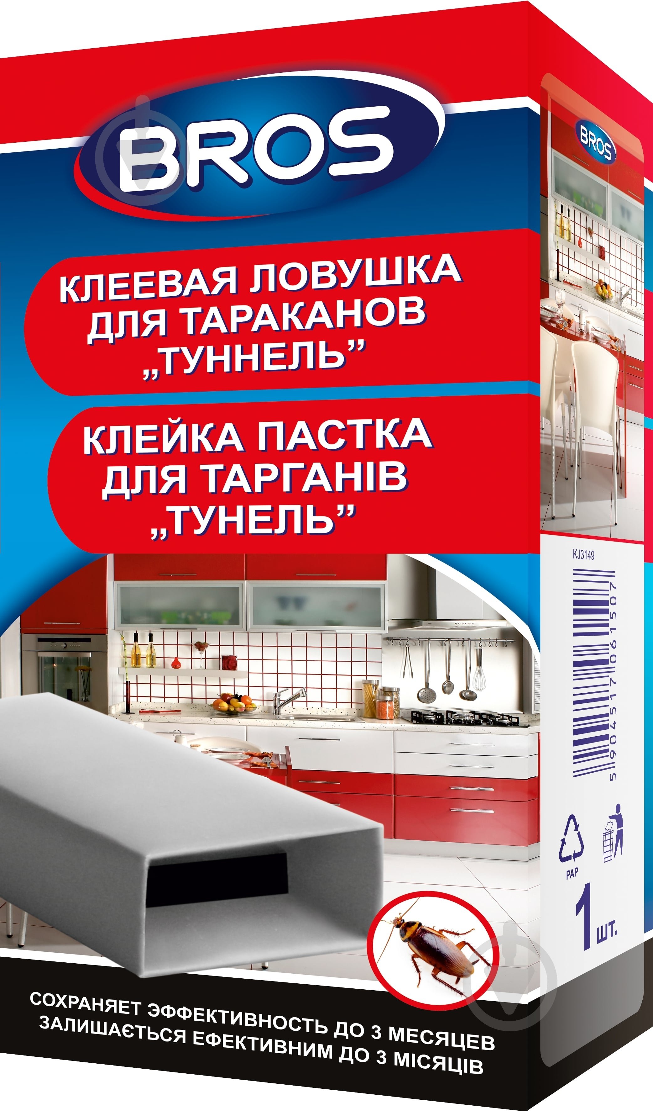 Пастка Bros клейова Тунель - фото 1