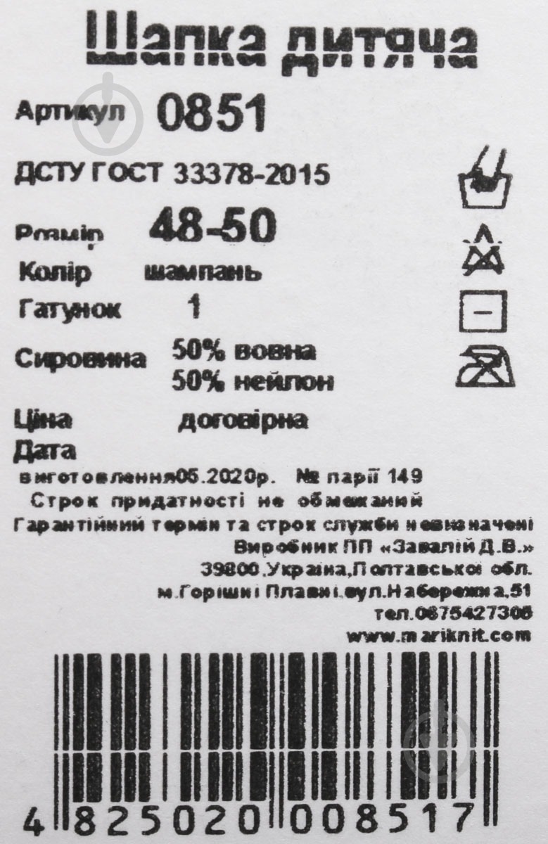 Шапочка детская для девочки Mari-Knit 851 р.48-50 шампань - фото 4