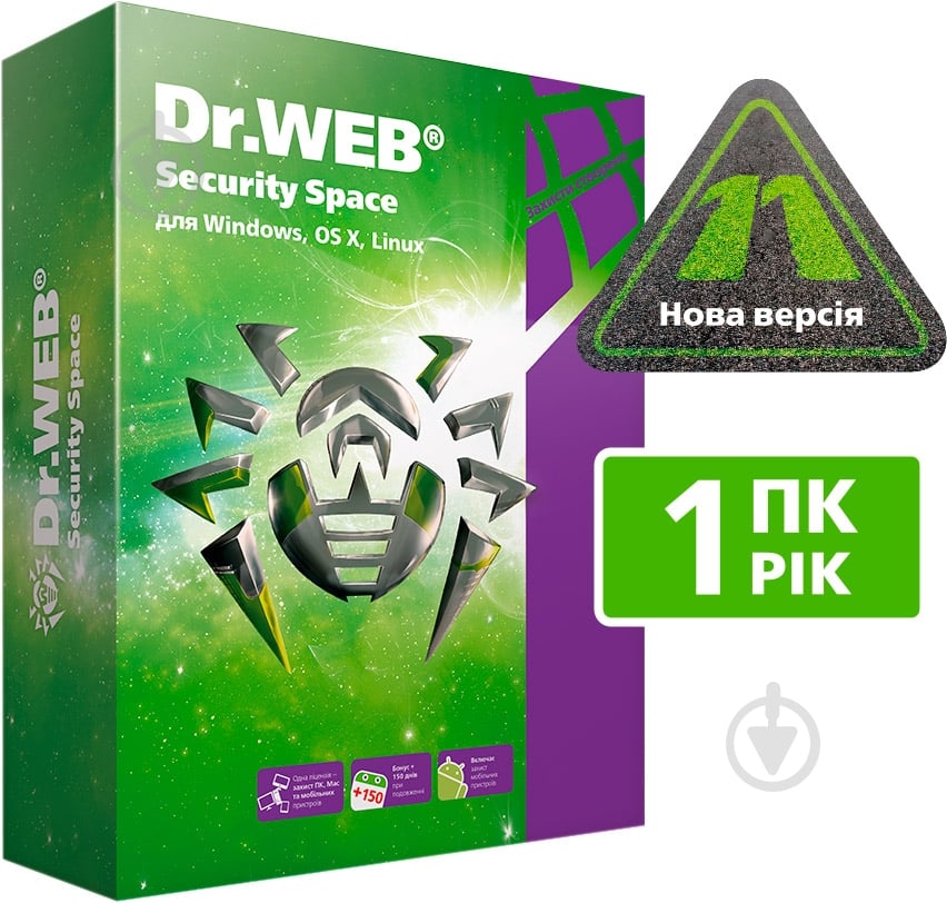 Антивирус Dr.web Security Space 1 год 1 устройство - фото 1 Антивирус Dr.web Security Space 1 год 1 устройство - фото 1
