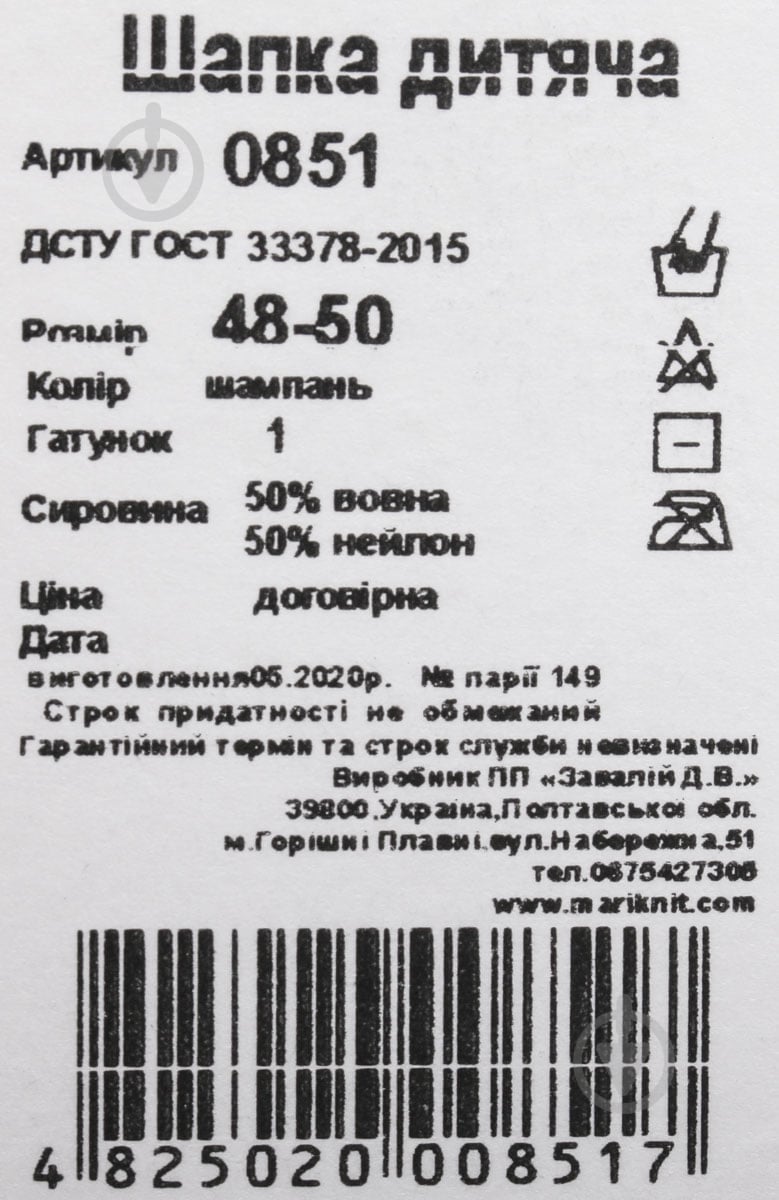 Шапочка детская для девочки Mari-Knit 851 р.52-54 шампань - фото 4