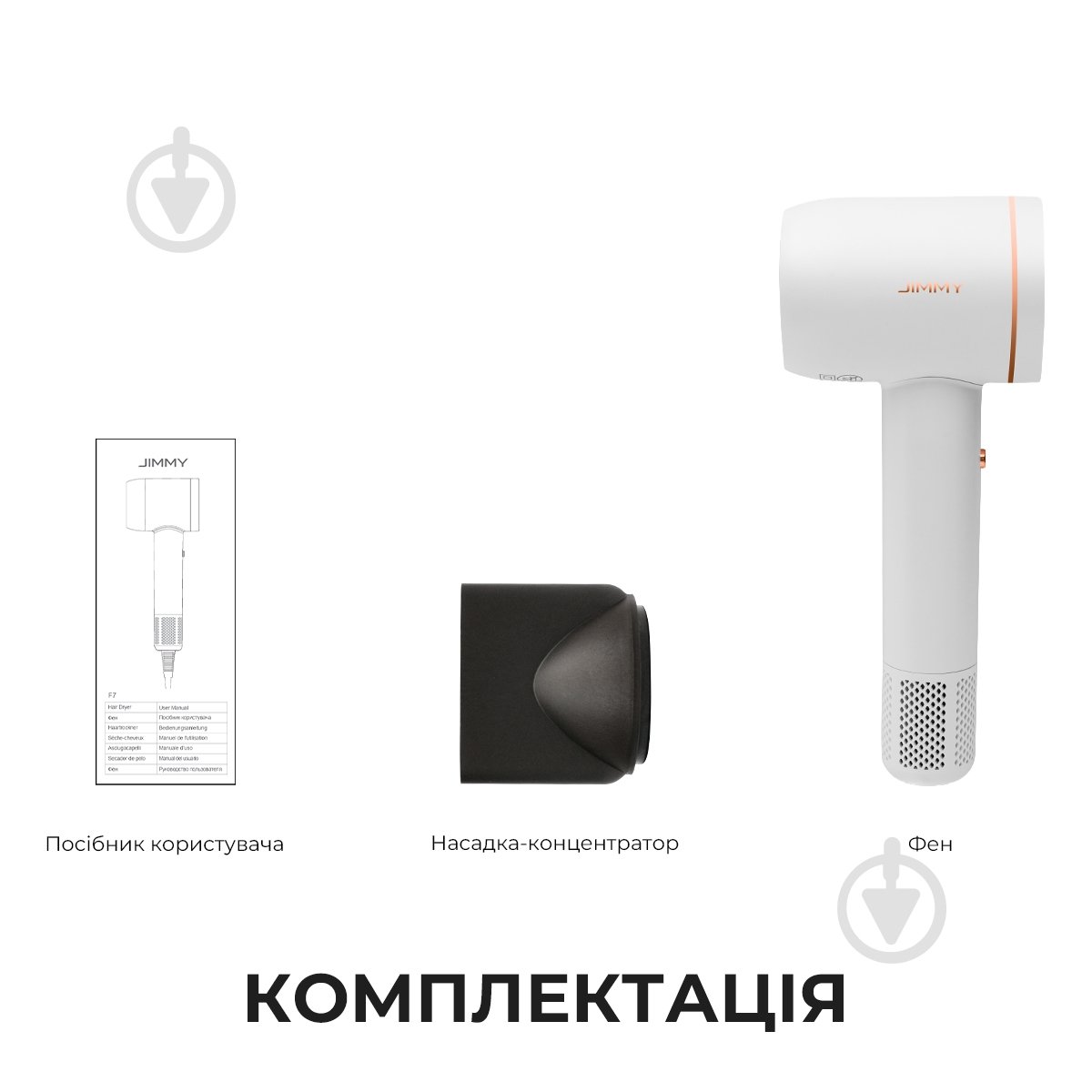 Фен JIMMY F7 White - фото 11