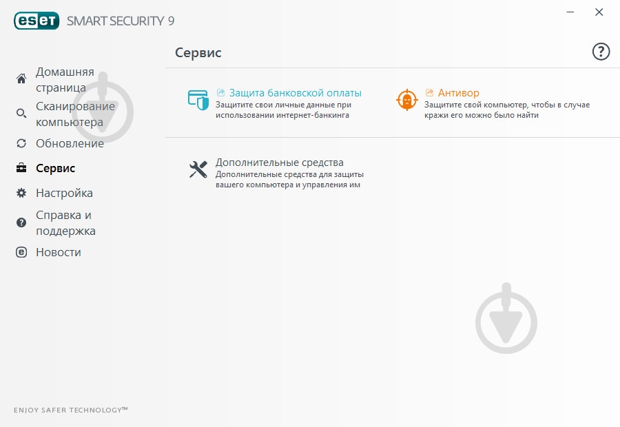 Антивирус ESET Smart Security 9 2 года 2 ПК - фото 2