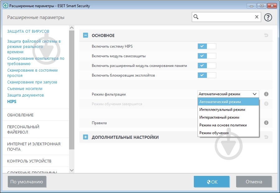 Антивирус ESET Smart Security 9 2 года 2 ПК - фото 13