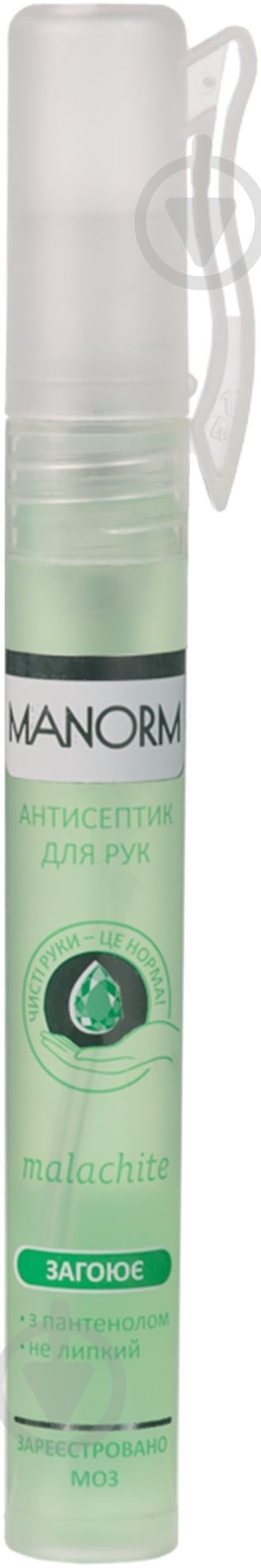 Антисептик Manorm Malachite 10 мл - фото 1 Антисептик Manorm Malachite 10 мл - фото 1