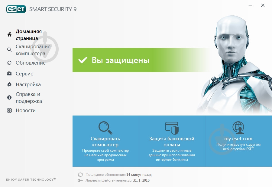 Антивирус ESET Smart Security 9 2 года 3 ПК - фото 21