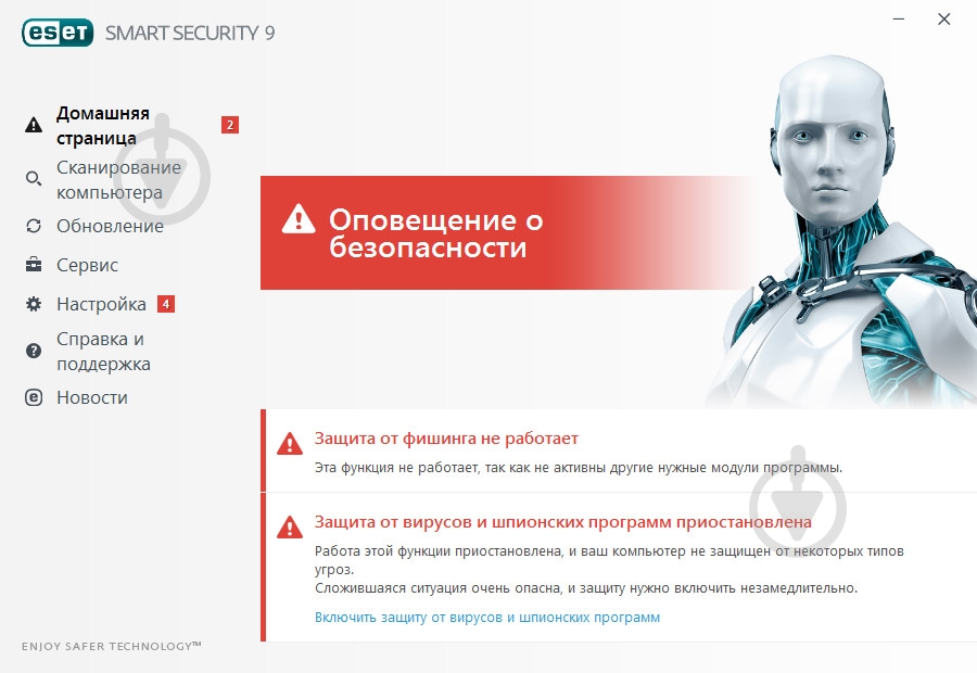 Антивирус ESET Smart Security 9 2 года 3 ПК - фото 13