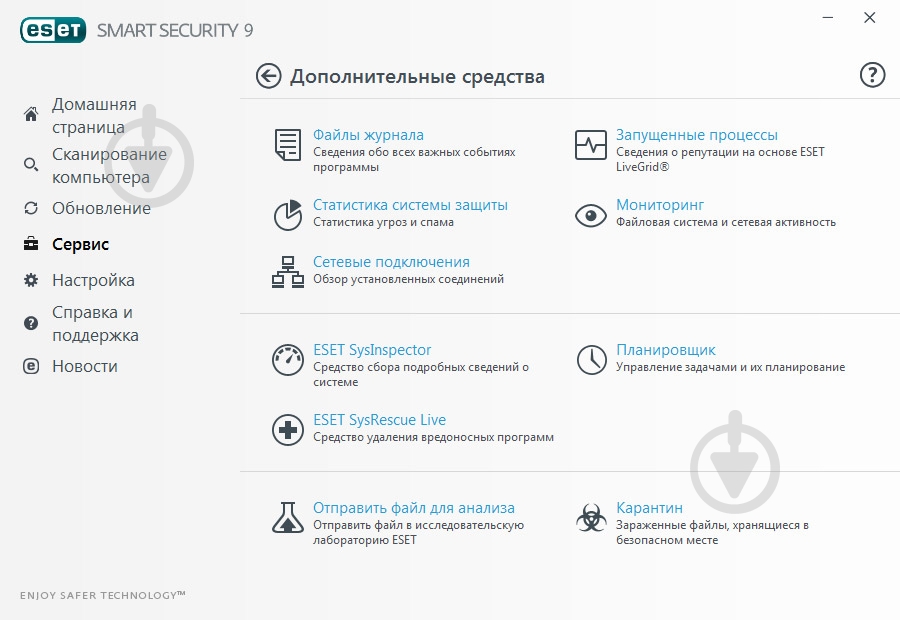 Антивирус ESET Smart Security 9 2 года 3 ПК - фото 2