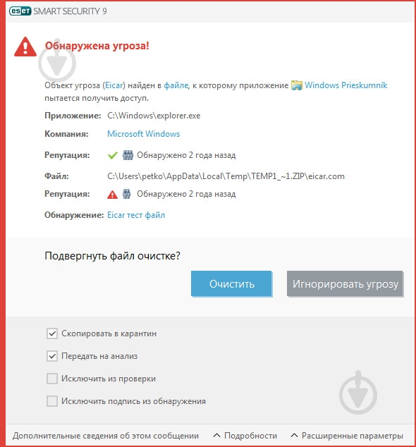 Антивирус ESET Smart Security 9 2 года 3 ПК - фото 12