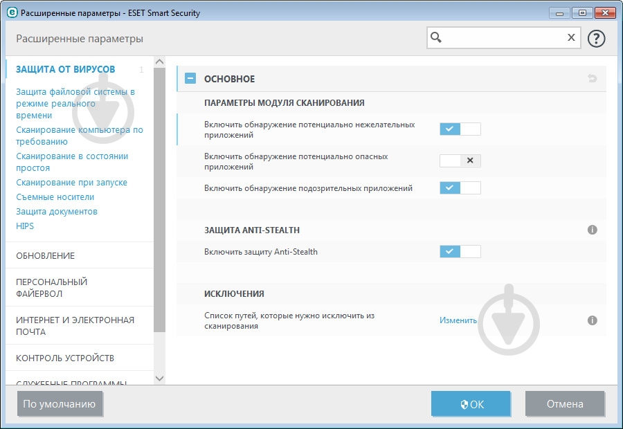 Антивирус ESET Smart Security 9 2 года 3 ПК - фото 4