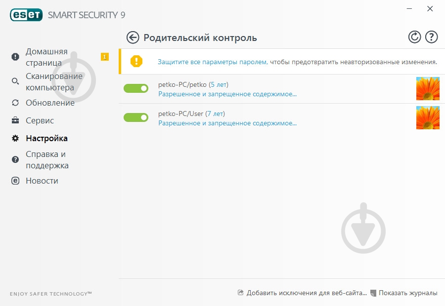 Антивирус ESET Smart Security 9 2 года 3 ПК - фото 16