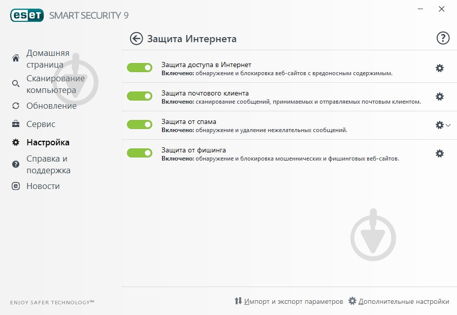 Антивирус ESET Smart Security 9 2 года 3 ПК - фото 11