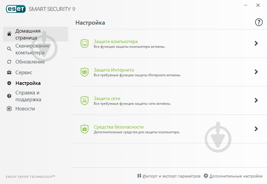 Антивирус ESET Smart Security 9 2 года 4 ПК - фото 6