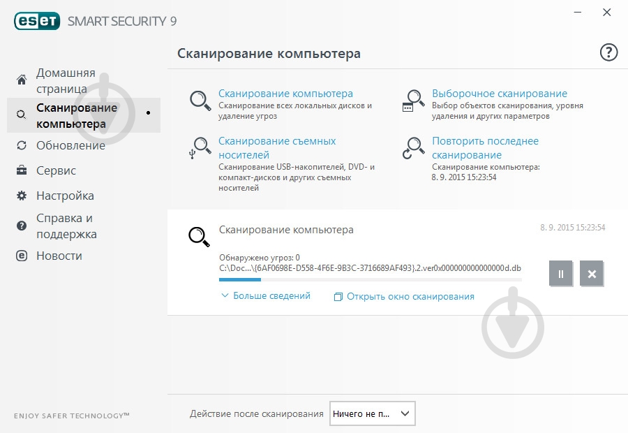 Антивирус ESET Smart Security 9 2 года 5 ПК - фото 2