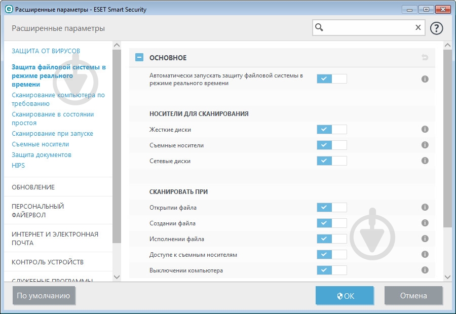 Антивирус ESET Smart Security 9 2 года 5 ПК - фото 3