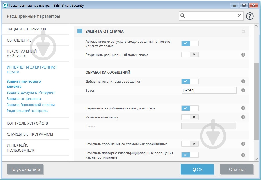 Антивирус ESET Smart Security 9 2 года 5 ПК - фото 8