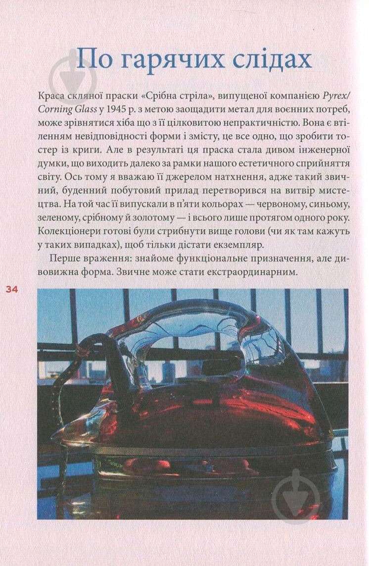 Книга Чип Кидд «Первое впечатление» 978-966-942-125-8 - фото 4 Книга Чип Кидд «Первое впечатление» 978-966-942-125-8 - фото 4
