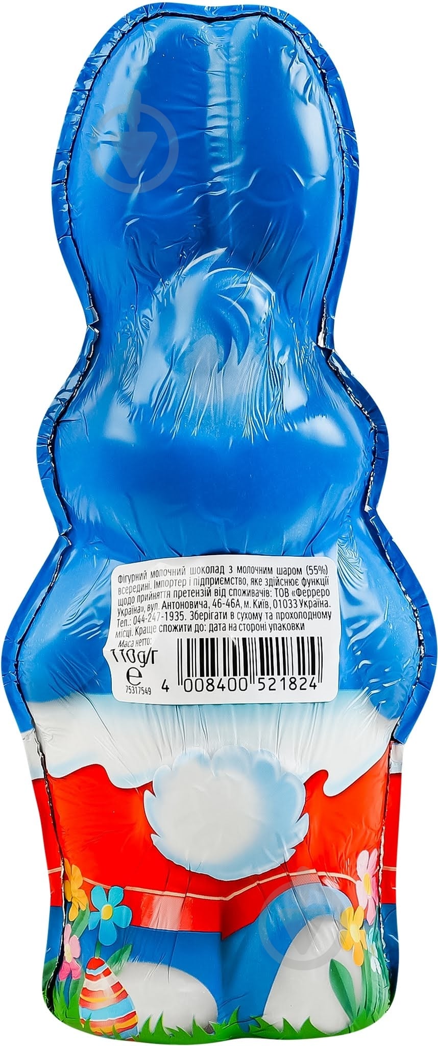 Шоколадная фигура Kinder с молочным слоем внутри 110 г - фото 3 Шоколадная фигура Kinder с молочным слоем внутри 110 г - фото 3