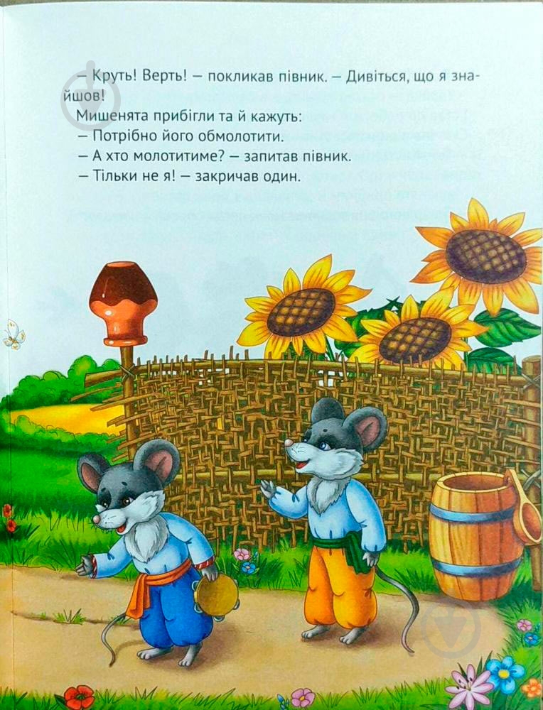 Книга «Колосок(укр)» 978-966-942-128-9 - фото 4