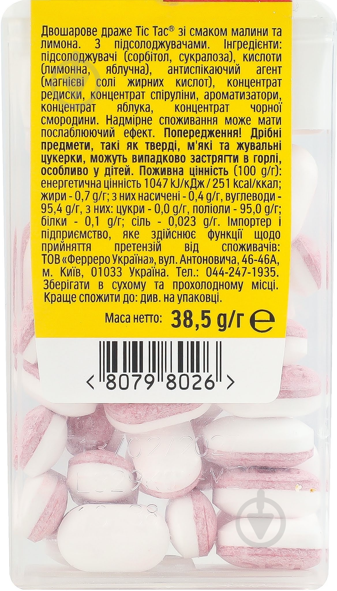 Драже Tic Tac Two Etui Framboise Cit 38,5 г - фото 4