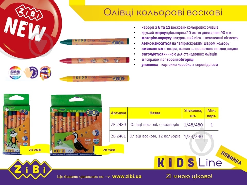 Карандаши восковые 12 цветов KIDS Line ZiBi - фото 3