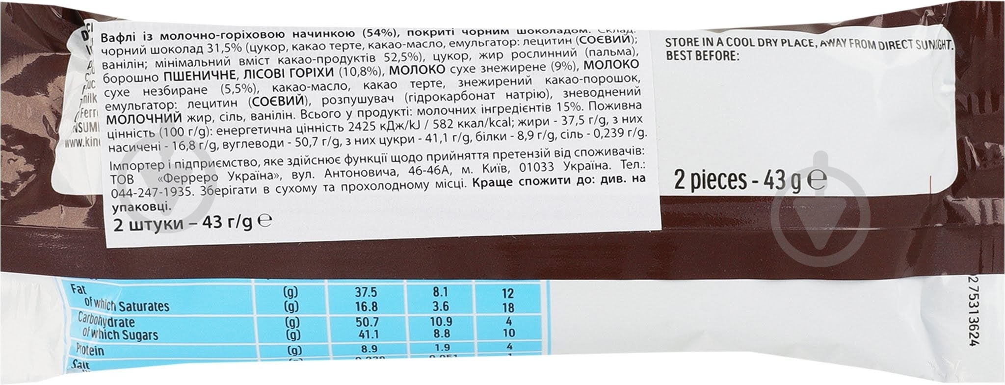 Шоколад Kinder Bueno Snack de Chocolate Dark embalagem 43 г - фото 2