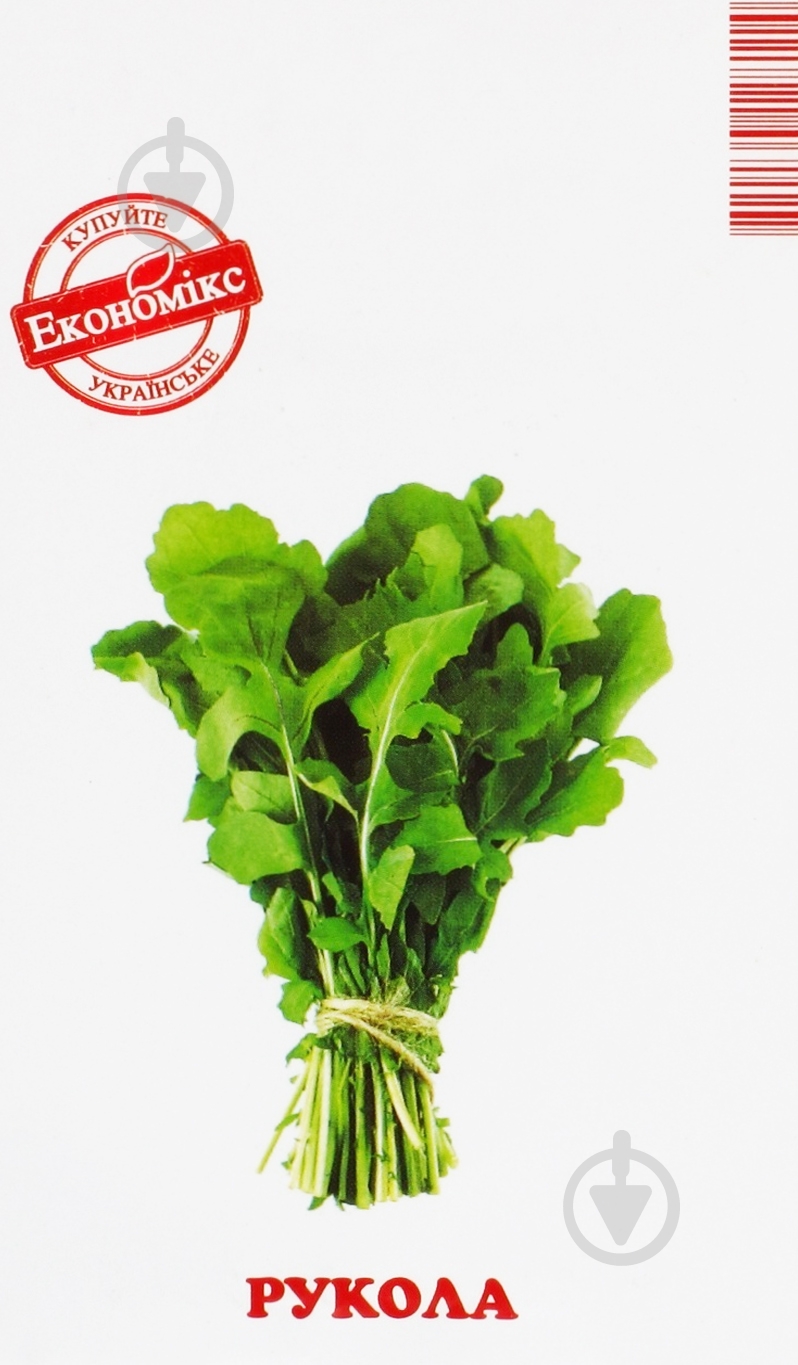 Насіння рукола 0,5 г Економікс - фото 1