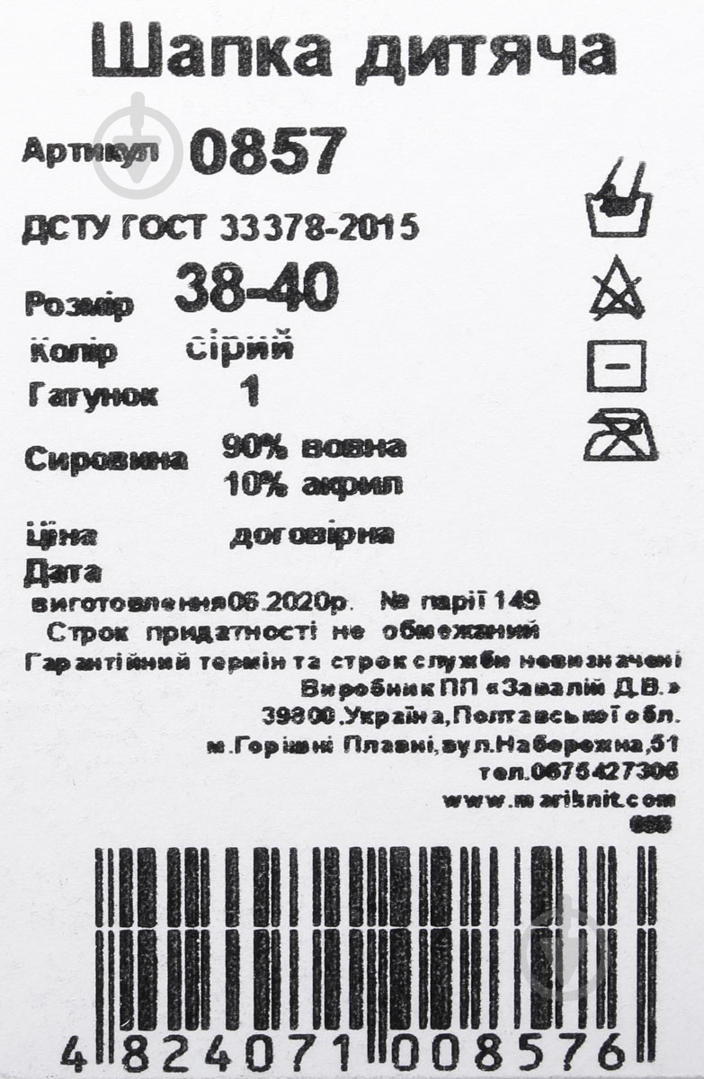 Шапочка детская унисекс Mari-Knit 857 р.36 серый - фото 4