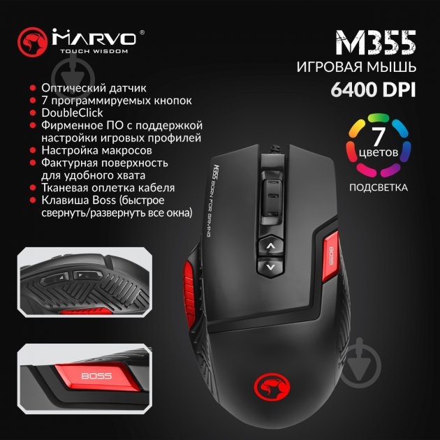 Миша Marvo M355 7colors-LED USB Black (M355) - фото 4