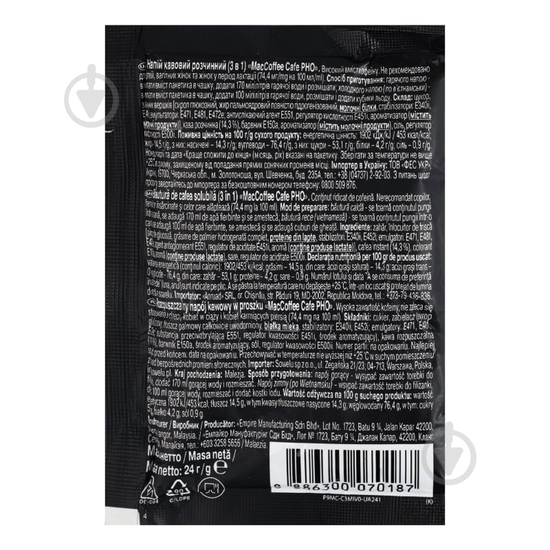 Кавовий напій MacCoffee 3в1 Cafe PHO 24 г - фото 4