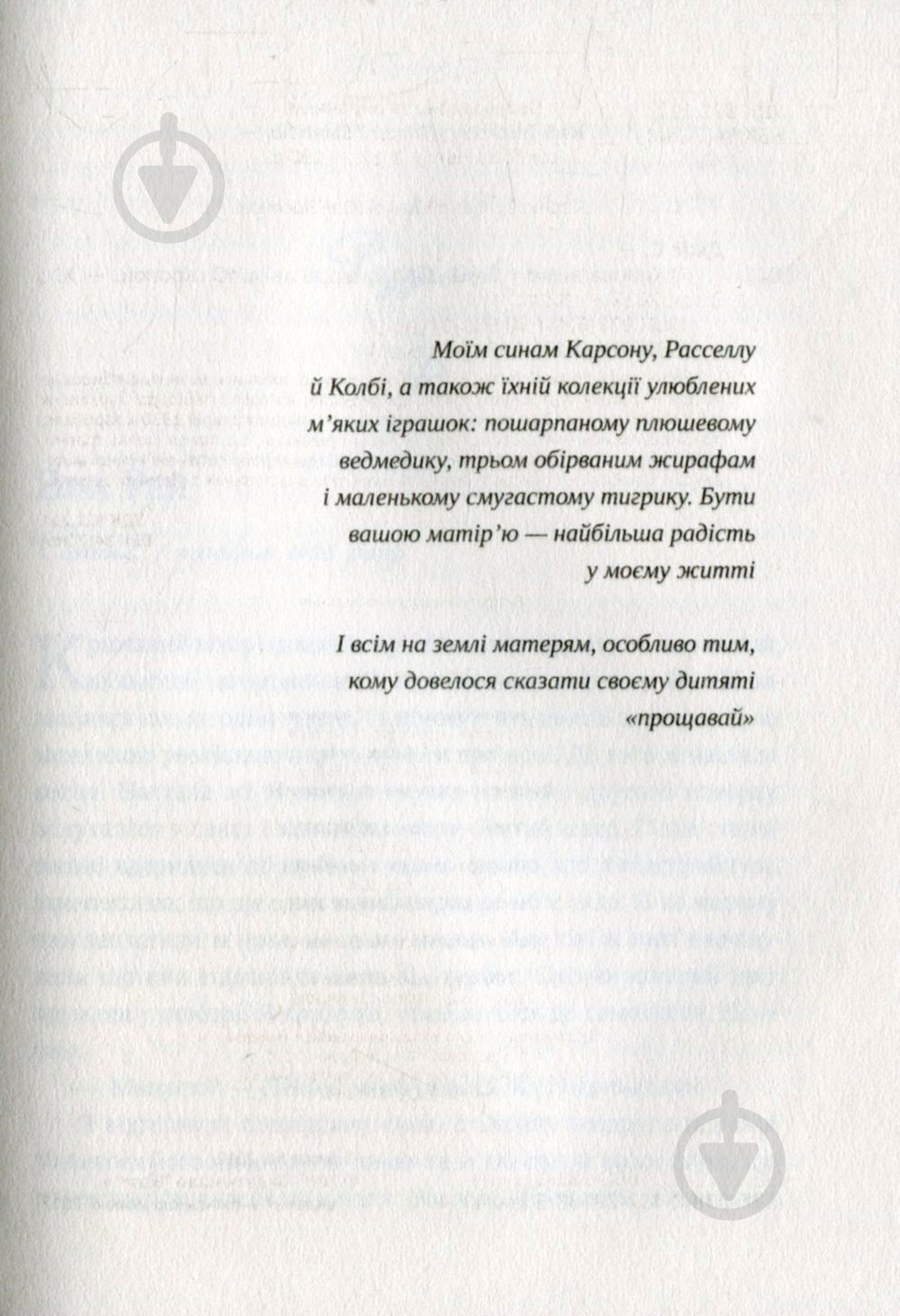 Книга Сара Джіо «Ожинова зима (укр)» 978-617-690-981-1 - фото 3