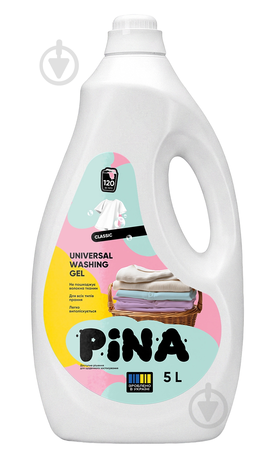 Гель для машинной и ручной стирки Pina Universal Classic 5 л - фото 1