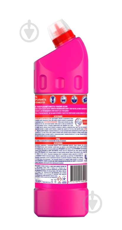 Универсальное средство Domestos Розовый шторм 67526368 - фото 2