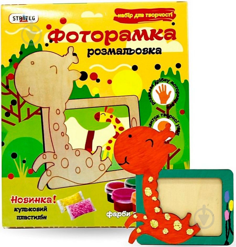 Набор для творчества жираф 8008 - фото 1