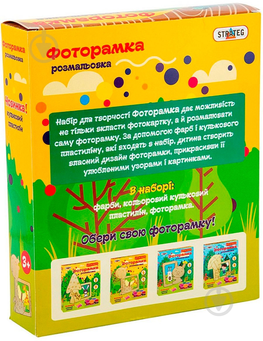 Набор для творчества жираф 8008 - фото 2