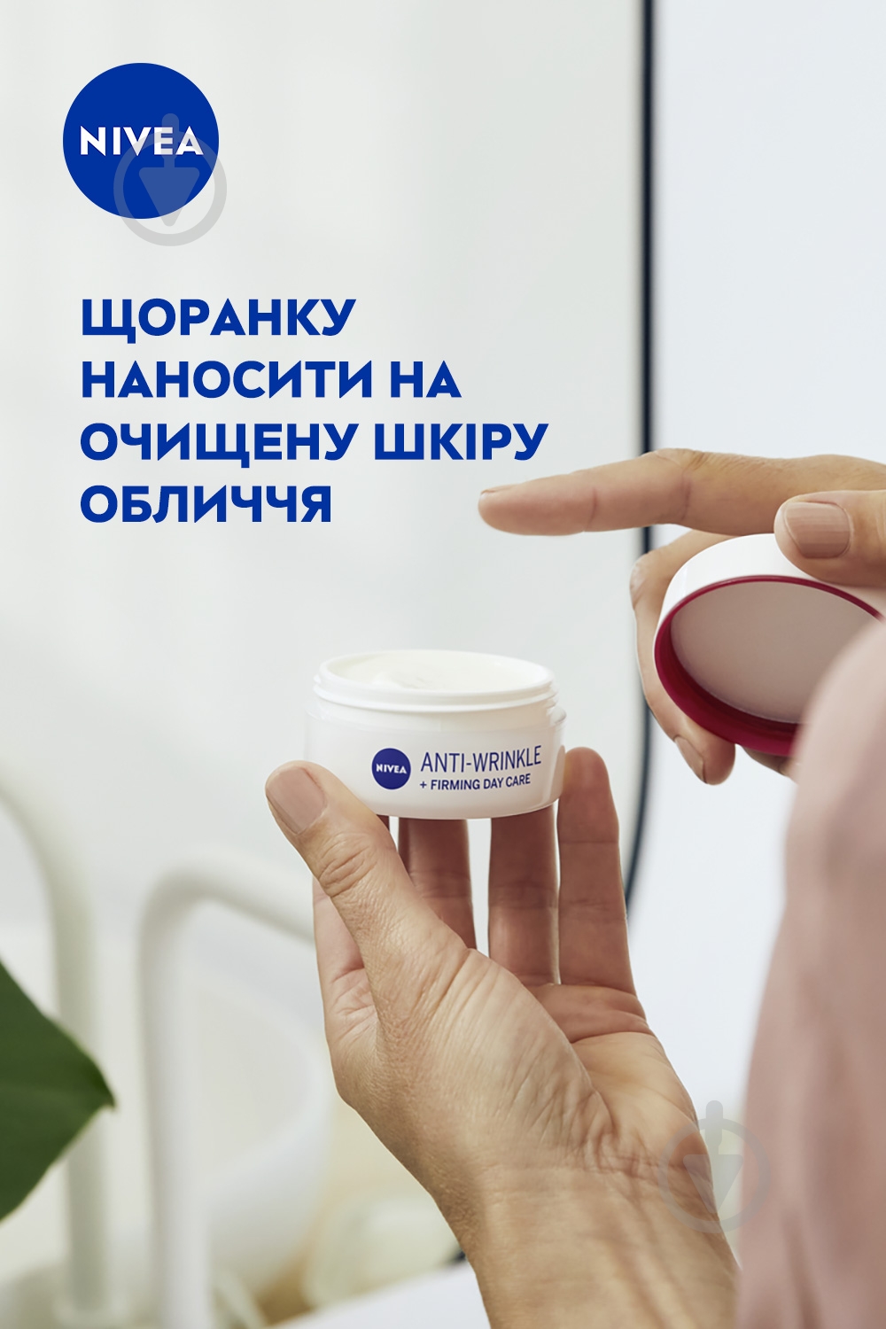 Крем для лица дневной Nivea против морщин + ревитализация 45+ 50 мл - фото 4